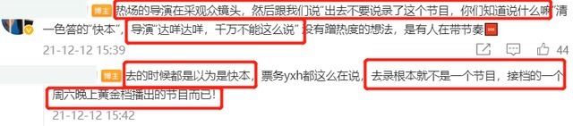 《快本》真停播了？現(xiàn)場(chǎng)觀眾透露：回不來(lái)了，已錄新節(jié)目接檔