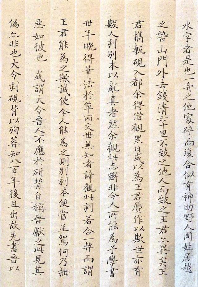 赶超|他的小楷堪称娱乐圈写得最好的书法水平赶超书法家,你认同吗