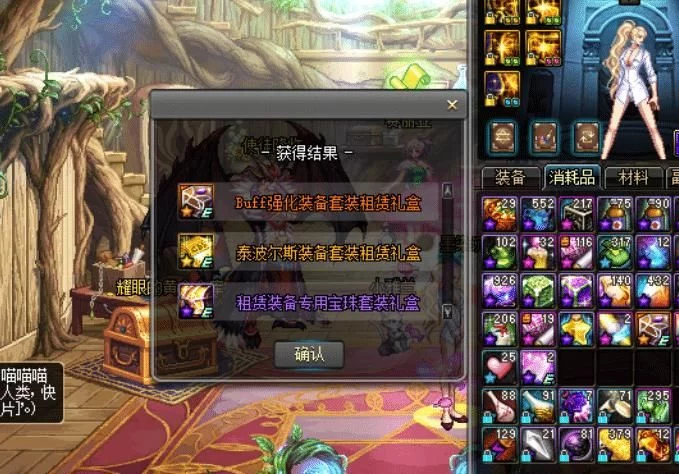 dnf租赁武器