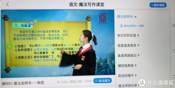 乐妈碎碎念 篇六十三：在家陪伴孩子学习不焦虑，轻松提升神兽的学习力——测评讯飞智能学习机Q10