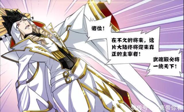 斗罗大陆|斗罗大陆:比比东实力很强?菊斗罗和鬼斗罗在她面前“瑟瑟发抖”