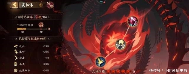 碎片|阴阳师萌新日记：天魔上线后变化，群体阵容所选择的灵神体技能