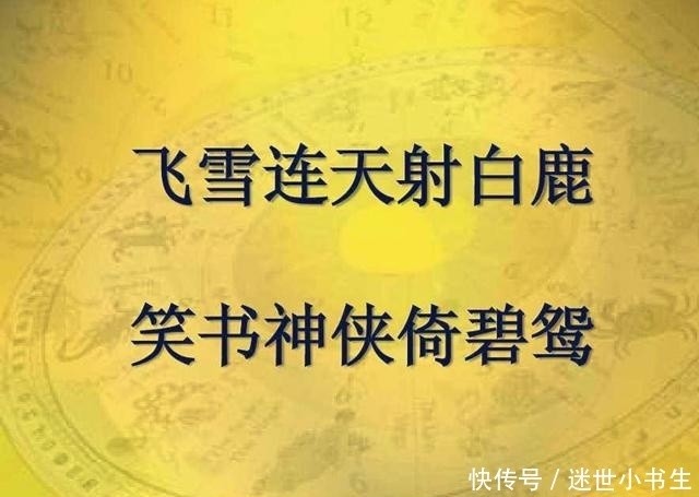  武侠小说|《倚天屠龙记》中，元末明初真实历史，其实王保保的妹妹很可怜！