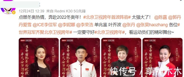 跨年晚會大戰提前開啟!4臺直播4臺錄播共11場,央視已完成錄制