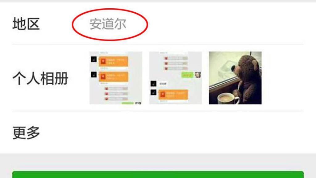 法国|安道尔到底在哪?为啥2000万中国人微信地址都选在安道尔?
