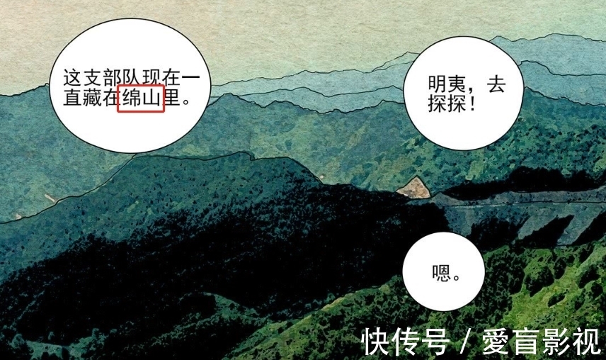 许新|一人之下:日本忍众和阴阳为何齐聚绵山?居然是为了探寻一处宝地!