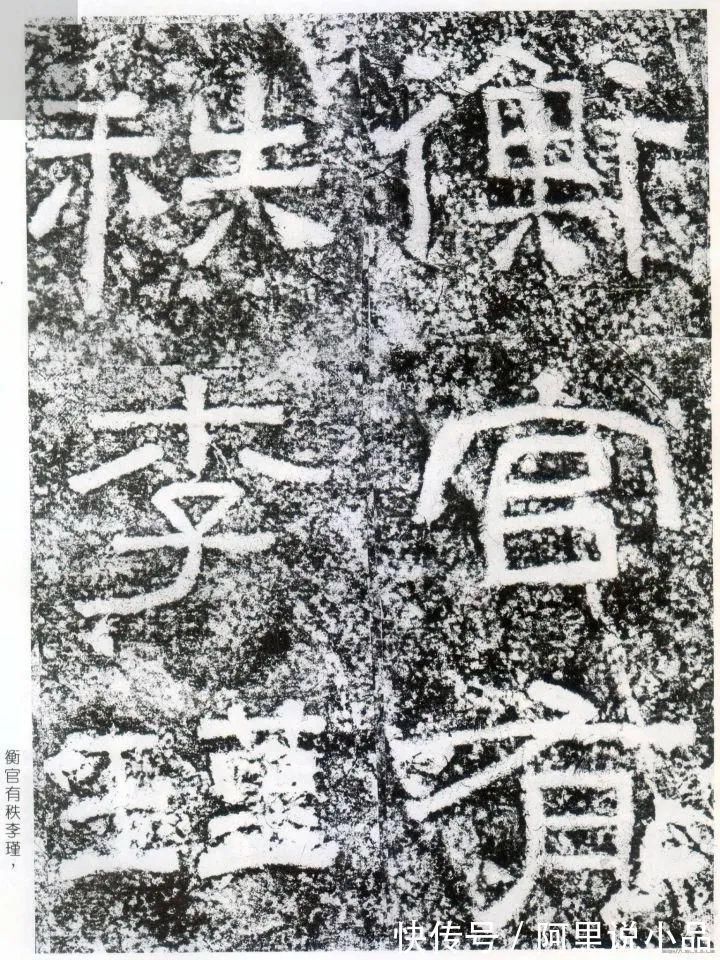 魏碑#书法展有些字体很难看,为什么也能叫书法?