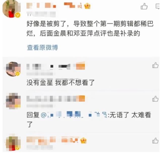 《追光吧》離開(kāi)金星，收視率慘淡，和“披哥”差的不是一點(diǎn)點(diǎn)