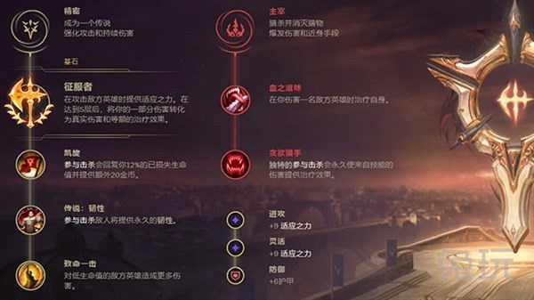 符文|LOL版本上分英雄大盘点 剑魔卡特双双崛起