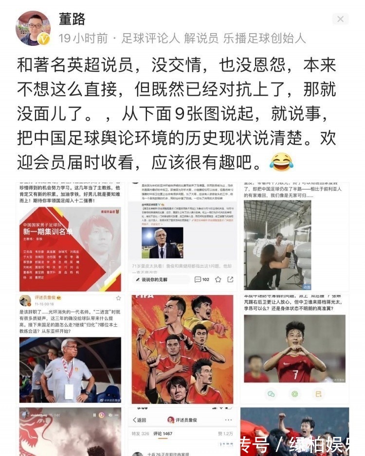 阿兰|董路疯了？连发9图怒怼詹俊！引战言论频上热搜，到底谁是球盲？