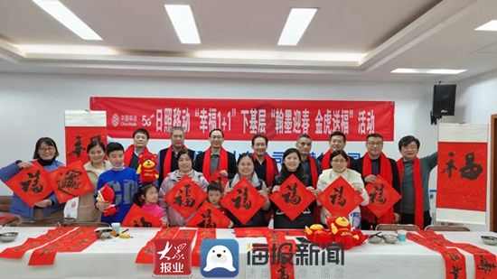 东港区！日照移动东港分公司组织开展“翰墨迎春 金虎送福”送春联活动