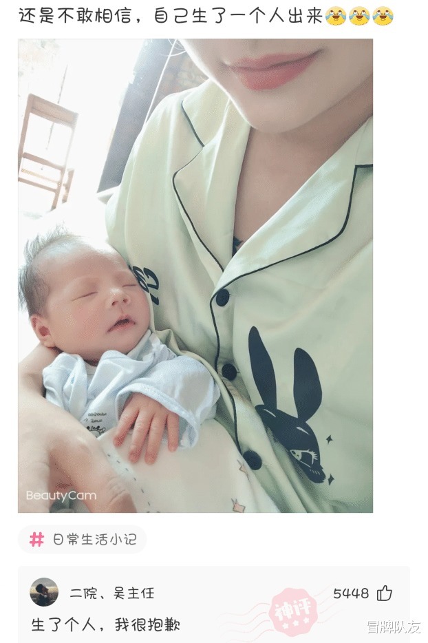 |沙雕段子还是不敢相信,自己生了一个人出来