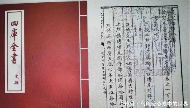 土默特|土默特右翼都统托博克家族四百年史话之二:家族姓氏与起源