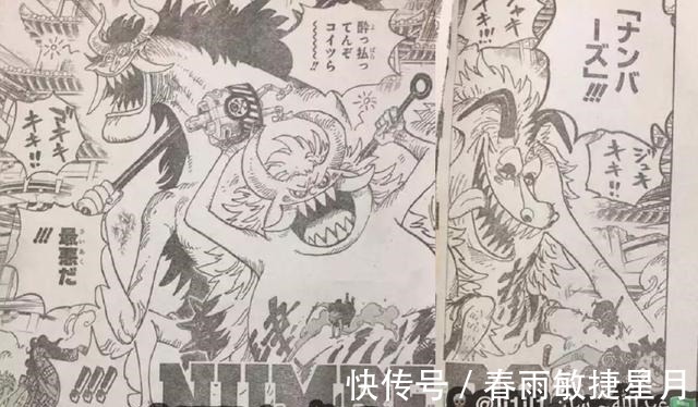 四皇|《海贼王》989话山治站位引发争议,大妈四皇之位让人怀疑