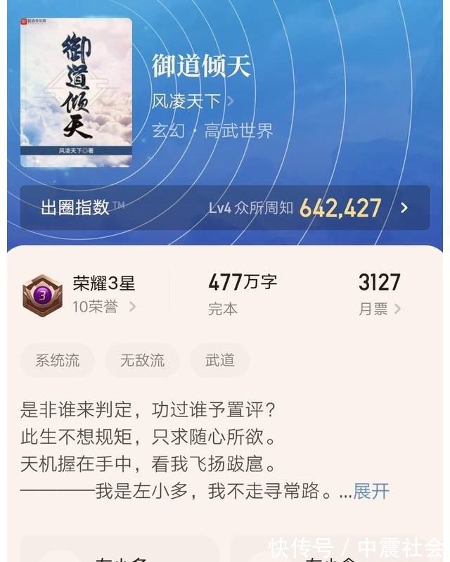 完结@武炼巅峰、御道倾天等八本最新完结的精品小说汇总,你都看过吗?