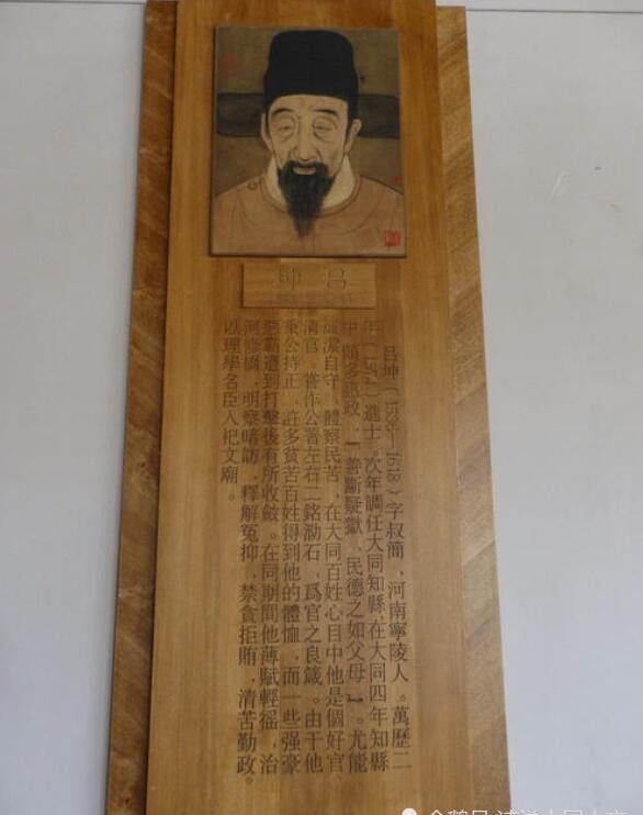 大师|大同名宦,理学大师吕坤