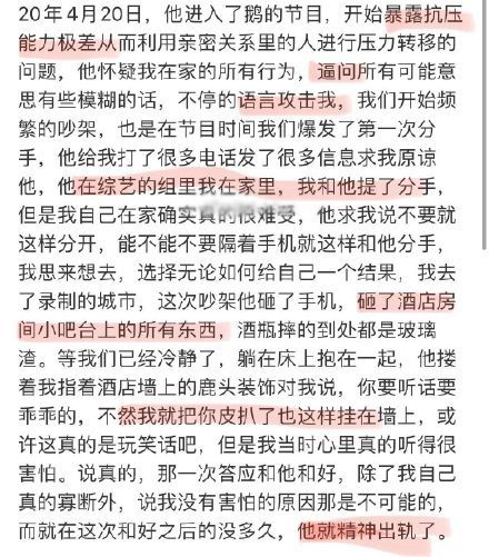 出轨暴力还虐猫，被嫂子上个人号爆锤的娄滋博