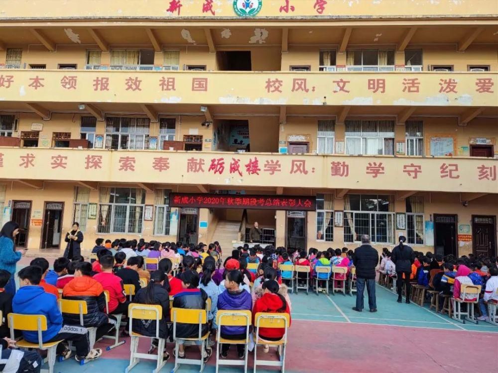 教学活动|脚踏实地，巩固均衡发展成果——新成小学2020年秋季期教学活动剪影