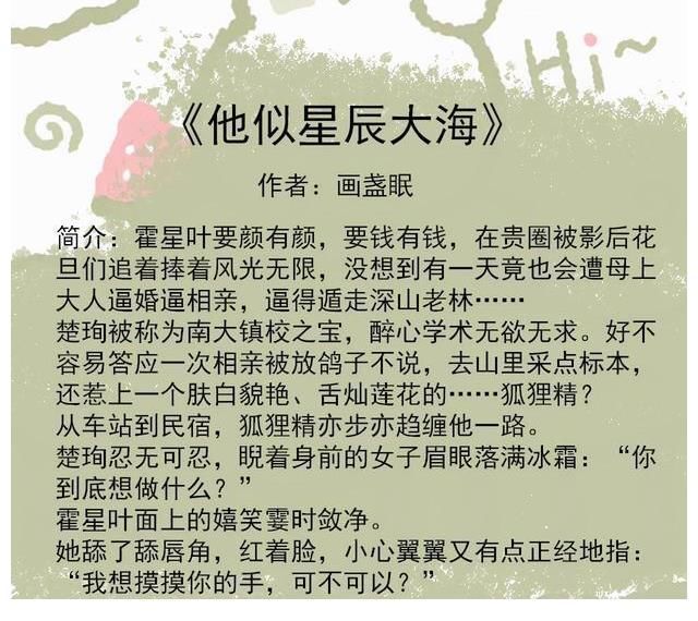 甜文&五本禁欲撩人男主的甜文:表面高冷傲娇,内心被撩得飞起来