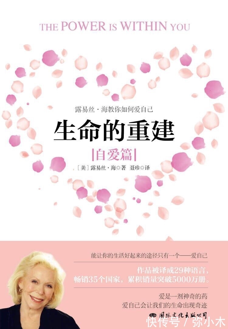 生命的重建·自爱篇|嫌弃自己的身材、外貌?孩子,爱自己是终身浪漫的开始