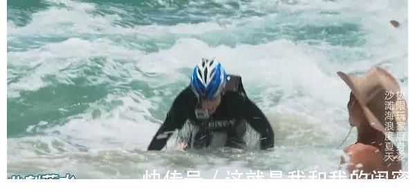 艾倫|黃明昊鄧倫沖浪,中途雙雙落水,看素顏:終于知道演員臉的高級