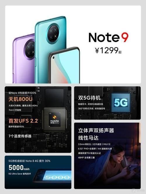 齐发|Redmi Note 9 三剑齐发，依旧「性价比」