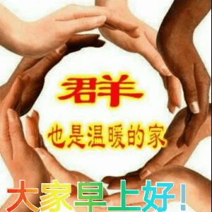 聊天|7张不用打字就可以聊天的动态图片 创意唯美夏日早安问候动画表情图片