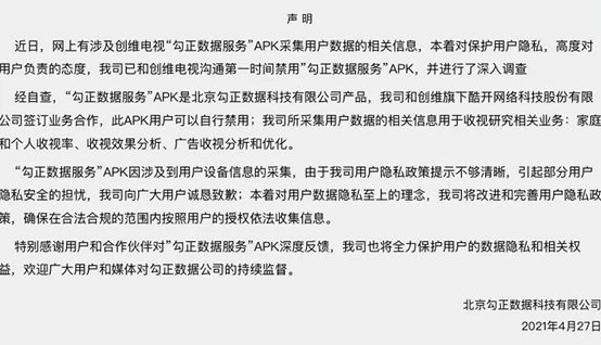 细思极恐！你家电视有可能正在扫描家庭所有联网设备…