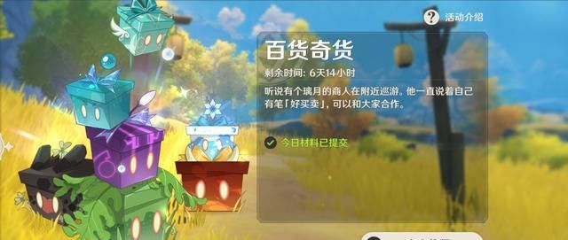 奖励|原神：新活动出现！类似躲猫猫的玩法，还有很多能白拿的奖励