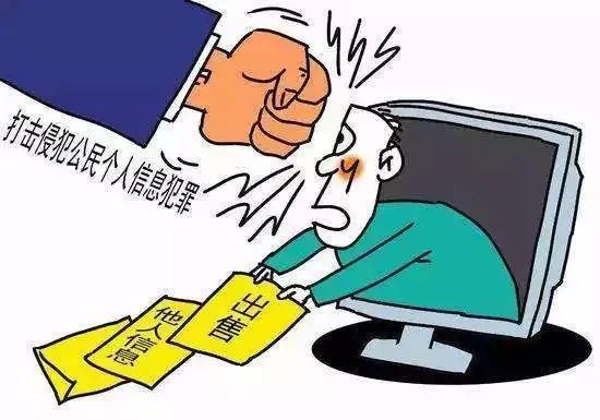 处理者|隐私泄露，防不胜防？个人信息保护法来了！