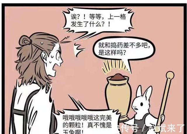 咖啡豆|非人哉：大批月兔接連離開月球，竟是跳槽新職業！