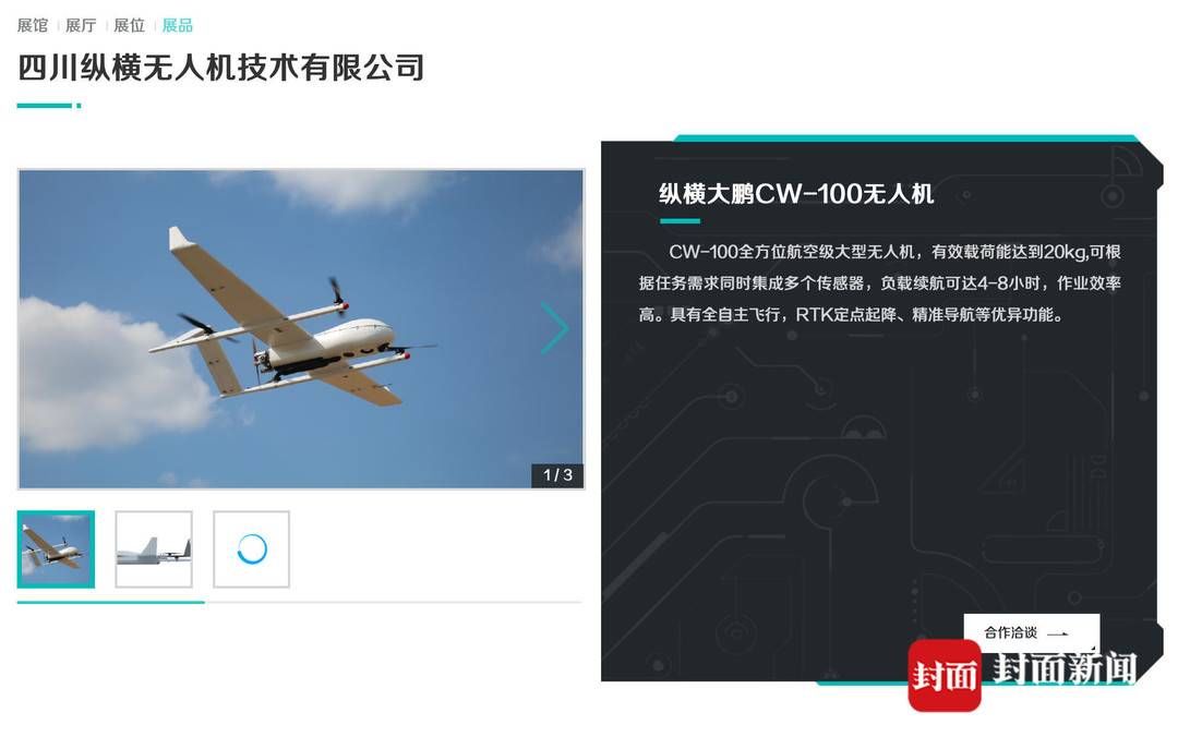 展馆|第九届科博会云展馆上线第3天 累计观展次数超过2193万