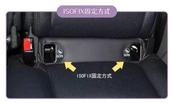 接口|【提示】儿童安全座椅如何选？来看消费提示→