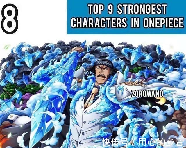 黑胡子|海贼王外国海迷搞事情,排列个人实力榜单,第一是条鱼,红发呢