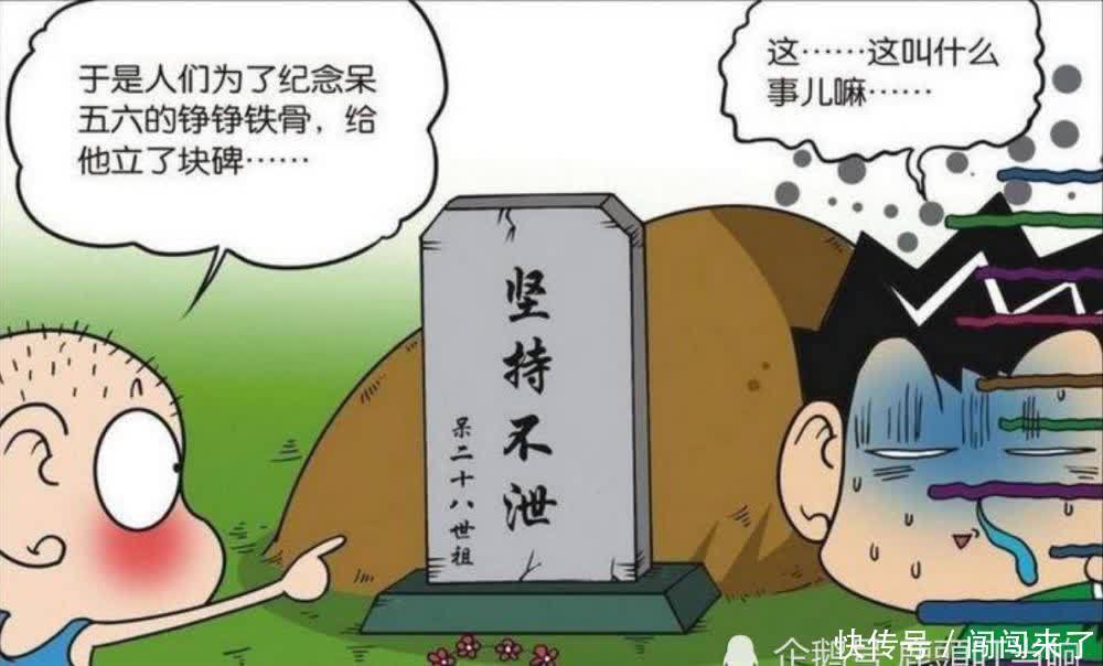 爆笑：呆头家的老祖宗，坚持不用嗟来之桶，被活活憋死