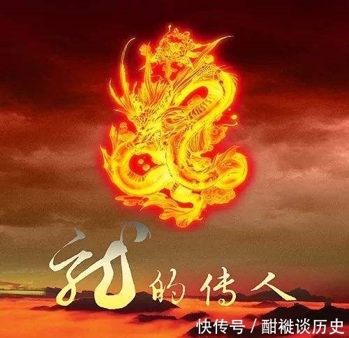 我们为何自称是“龙的传人”,原来其中的历史渊源,是这样