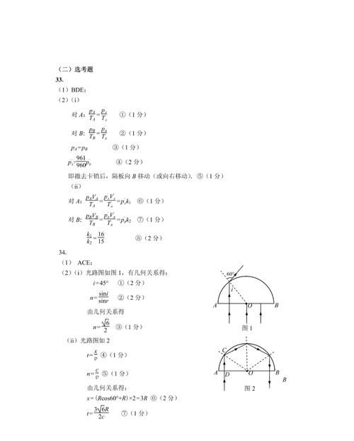 贵阳市2021年高三适应性考试（一）参考答案|理综、文综、英语 | a3547