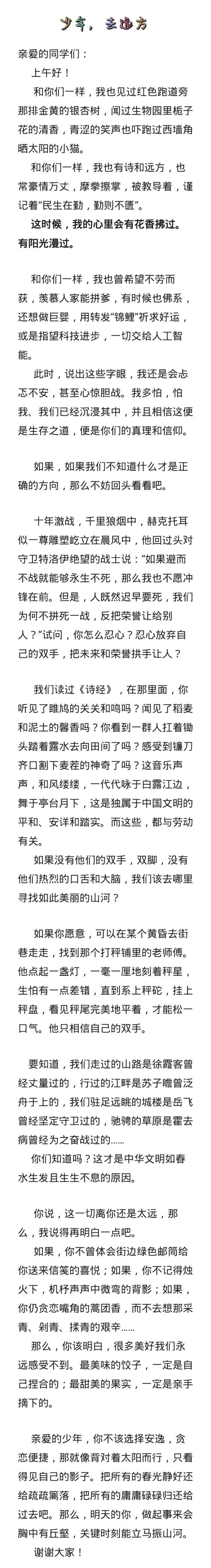 荷马史诗|高考满分作文《少年，去远方》，就这知识储备量，足够脱颖而出