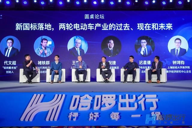 出行|哈啰出行将推动智能电动车"新物种",预计明年初面市