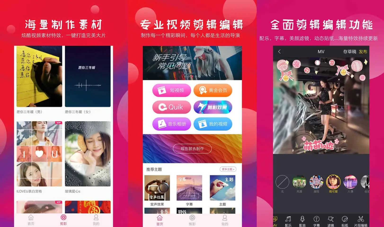 爱剪辑视频编辑 v19.0 视频剪辑、制作、美化专业工具,解锁高级版-下载否
