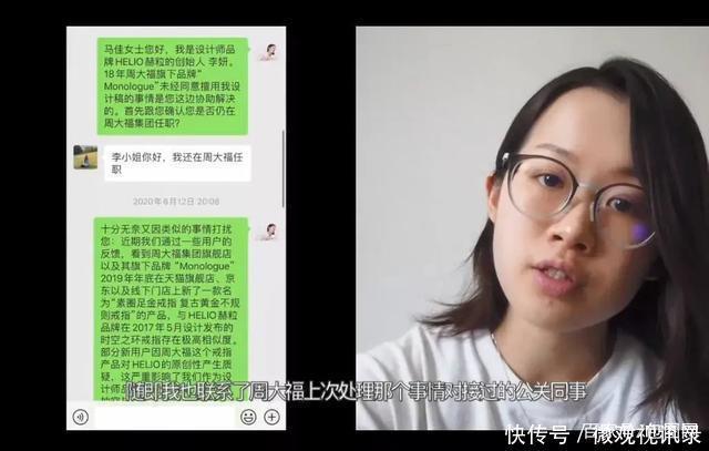 周大福|周大福又抄袭设计师,官方回应我没有!