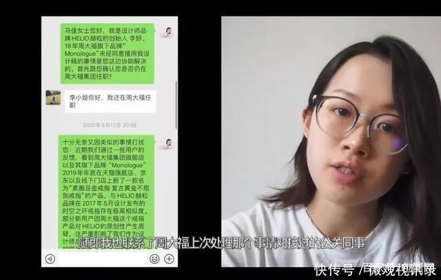  周大福|周大福又抄袭设计师，官方回应我没有！