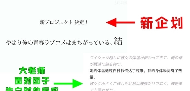 “春物”迎来新企划，团子化身“绿茶”走入复活赛，牛头人狂喜？