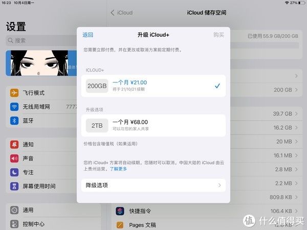 m不只沙发爱奇艺，更是桌上生产力！配件和APP让iPad 2021从“普通”到“逆袭”