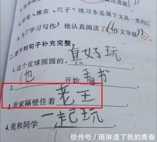 孩子你要逆天了试卷, 老师扣了8分，爸爸追了8条街