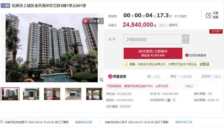 出手者|2890万成交！杭州一套江景豪宅拍卖，比起拍价高出930万