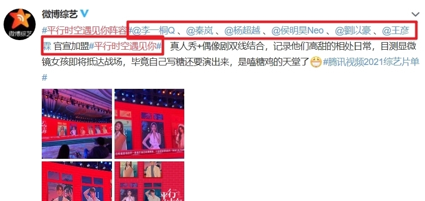 恋爱|又一档明星恋爱节目官宣!杨超越侯明昊组CP,光看名单就开始磕了