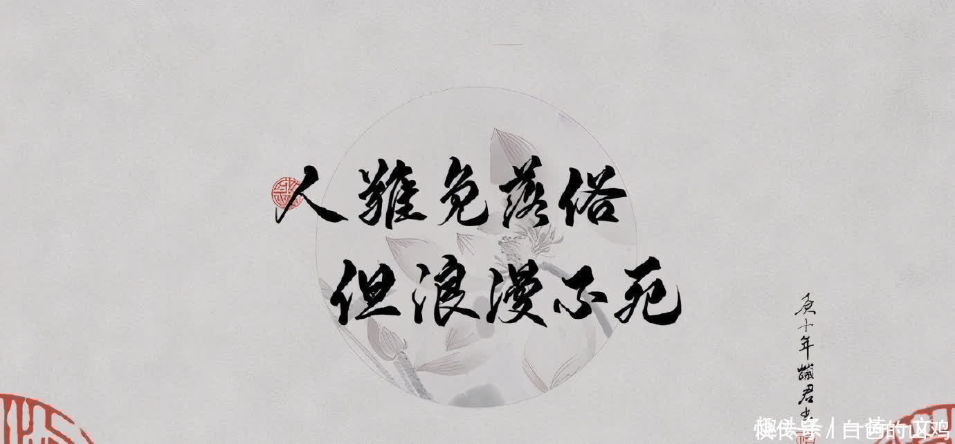 妖扬|你有哪些收藏了很久的神仙句子和哲理小诗?