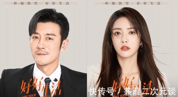 蔡文静|好好生活甜蜜又有趣,欢喜冤家反套路