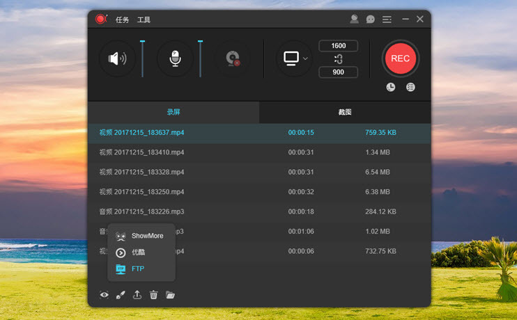 ApowerREC Pro v1.6.8.21 傲软屏幕录像软件中文便携版-劳模下载